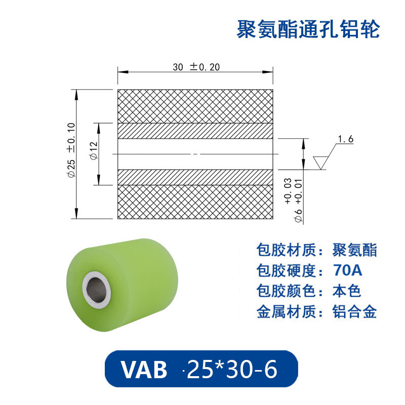 VAB-25×30-6 铝合金包胶通孔主动轮70度