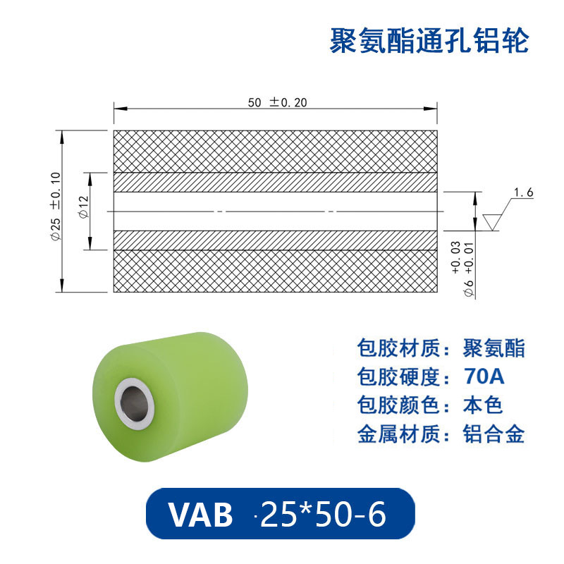 VAB-25×50-6 铝合金包胶通孔主动轮70度