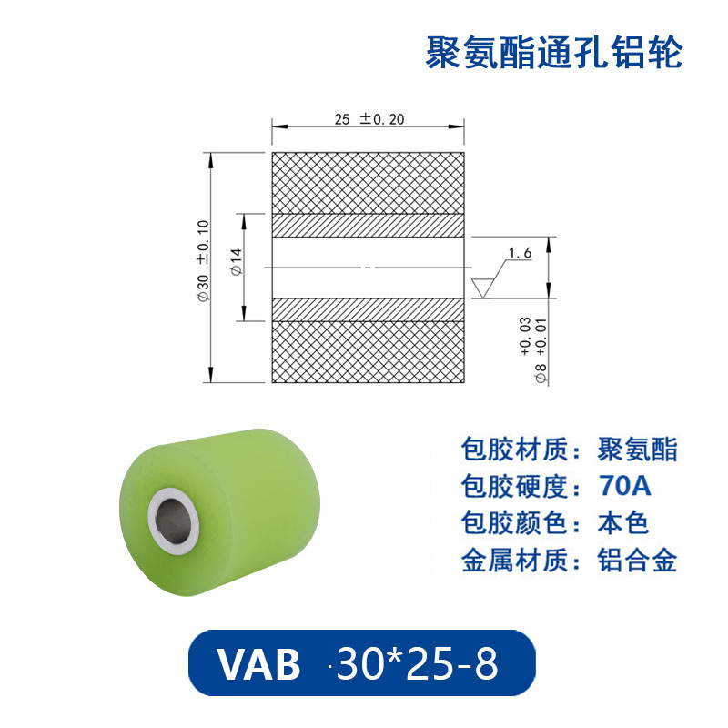 VAB-30×25-8 铝合金包胶通孔主动轮70度