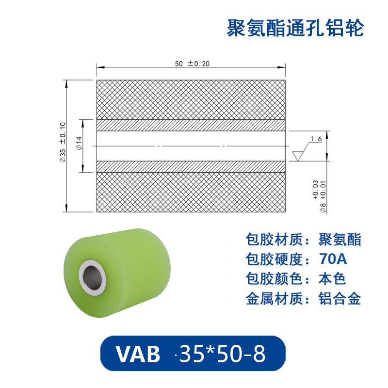 VAB-35×50-8 铝合金包胶通孔主动轮70度