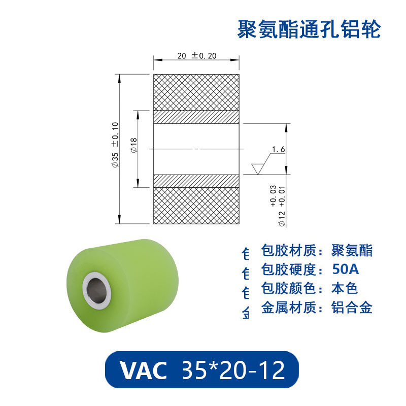 VAC-35×20-12 铝合金包胶通孔主动轮50度