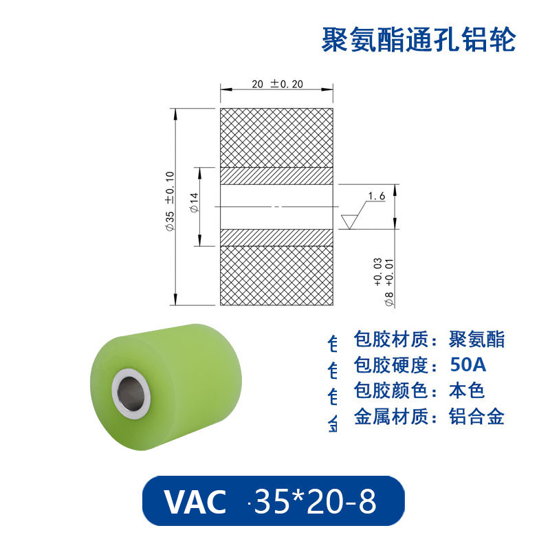 VAC-35×20-8 铝合金包胶通孔主动轮50度