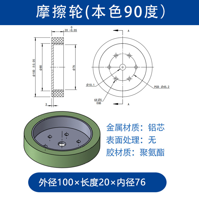 VBA-100×20-10.1(本色50） 机器人驱动轮-聚氨酯-6061铝材质-本色90度