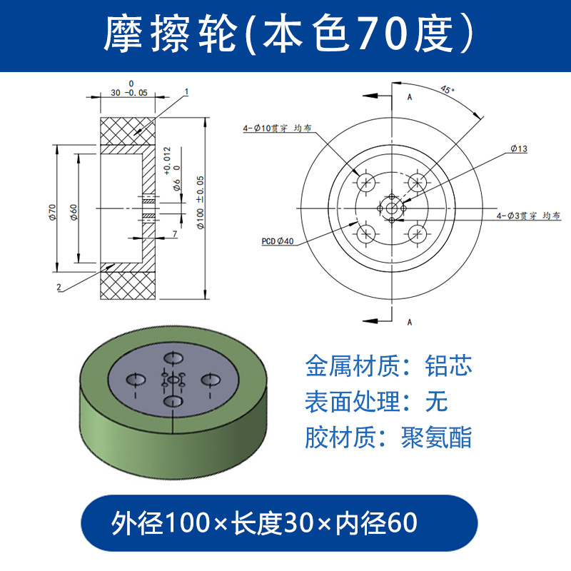 VBA-100×30-6（本色70） 机器人驱动轮-聚氨酯-6061铝材质-本色70度