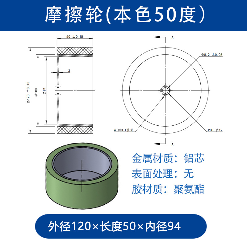VBA-120×50-8.2（本色50） 机器人驱动轮-聚氨酯-6061铝材质-本色50度