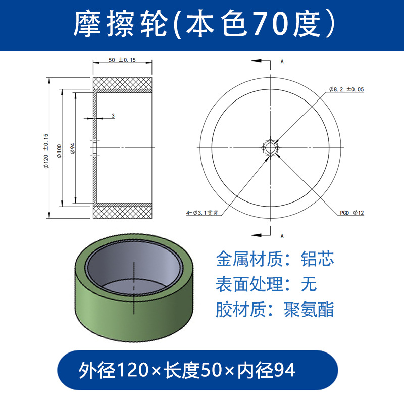 VBA-120×50-8.2（本色70） 机器人驱动轮-聚氨酯-6061铝材质-本色70度