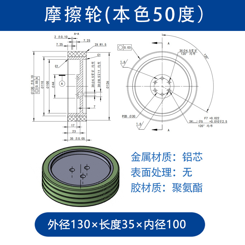 VBA-130×35-100（本色50） 机器人驱动轮-聚氨酯-6061铝材质-本色50度