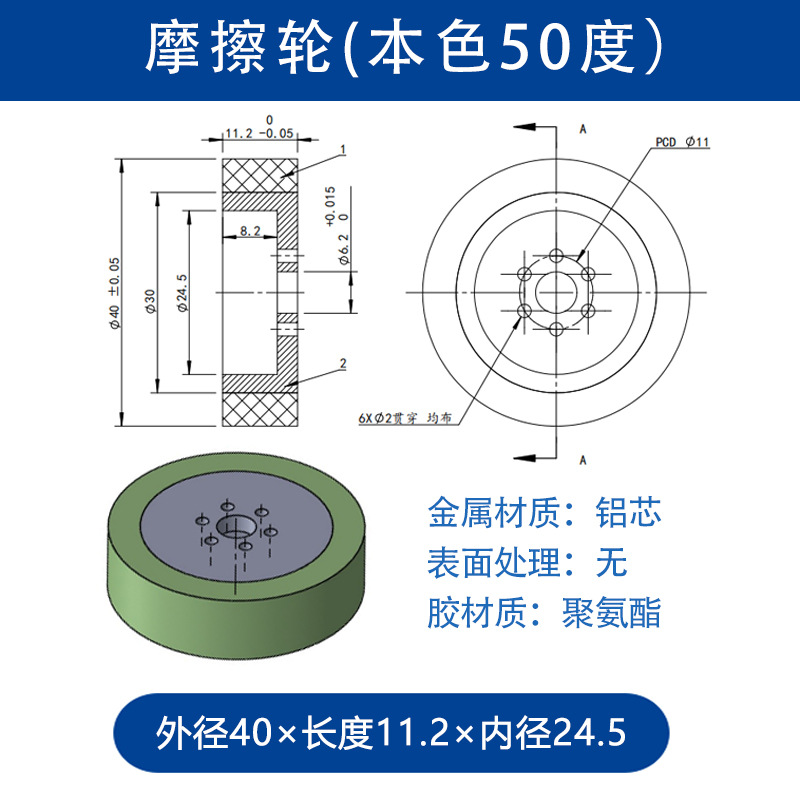 VBA-40×11.2-6.2（本色50） 机器人驱动轮-聚氨酯-6061铝材质-本色50度