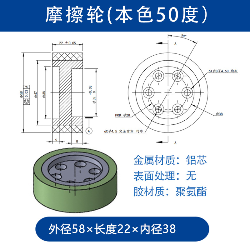VBA-58×22-28(本色50） 机器人驱动轮-聚氨酯-6061铝材质-本色50度