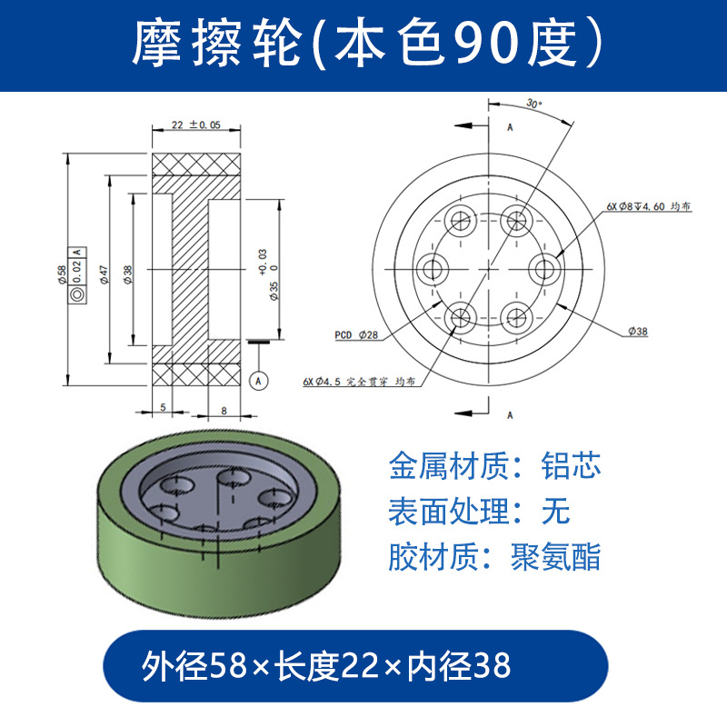 VBA-58×22-28（本色90） 机器人驱动轮-聚氨酯-6061铝材质-本色90度