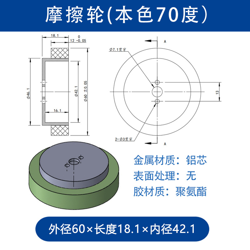 VBA-60×18.1-7.1（本色70） 机器人驱动轮-聚氨酯-6061铝材质-本色70度