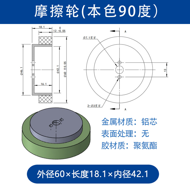 VBA-60×18.1-7.1（本色90） 机器人驱动轮-聚氨酯-6061铝材质-本色90度