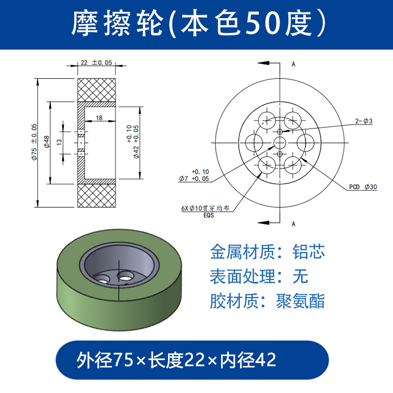 VBA-75×22-7（本色50） 机器人驱动轮-聚氨酯-6061铝材质-本色50度