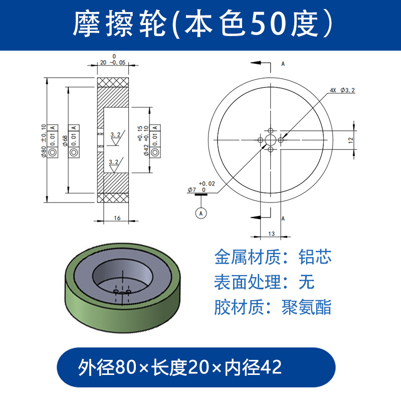 VBA-80×20-7（本色50） 机器人驱动轮-聚氨酯-6061铝材质-本色50度