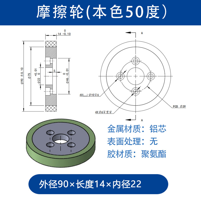 VBA-90×14-6（本色50） 机器人驱动轮-聚氨酯-6061铝材质-本色50度