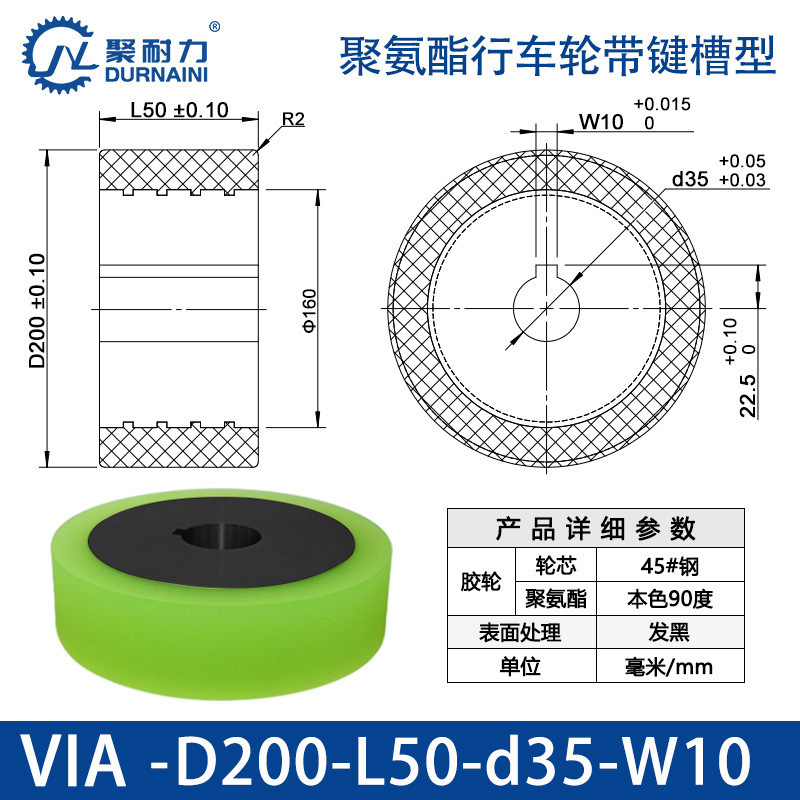 VIA-200×50-35-W10 VIA-带键槽型+45号钢实心+发黑+本色+90度