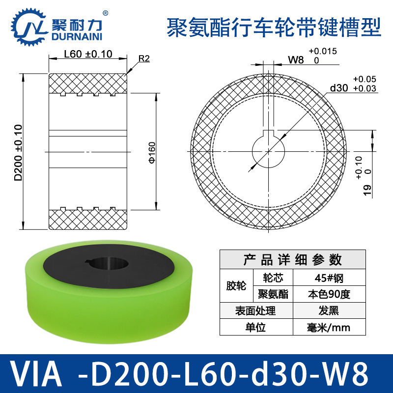VIA-200×60-30-W8 VIA-带键槽型+45号钢实心+发黑+本色+90度