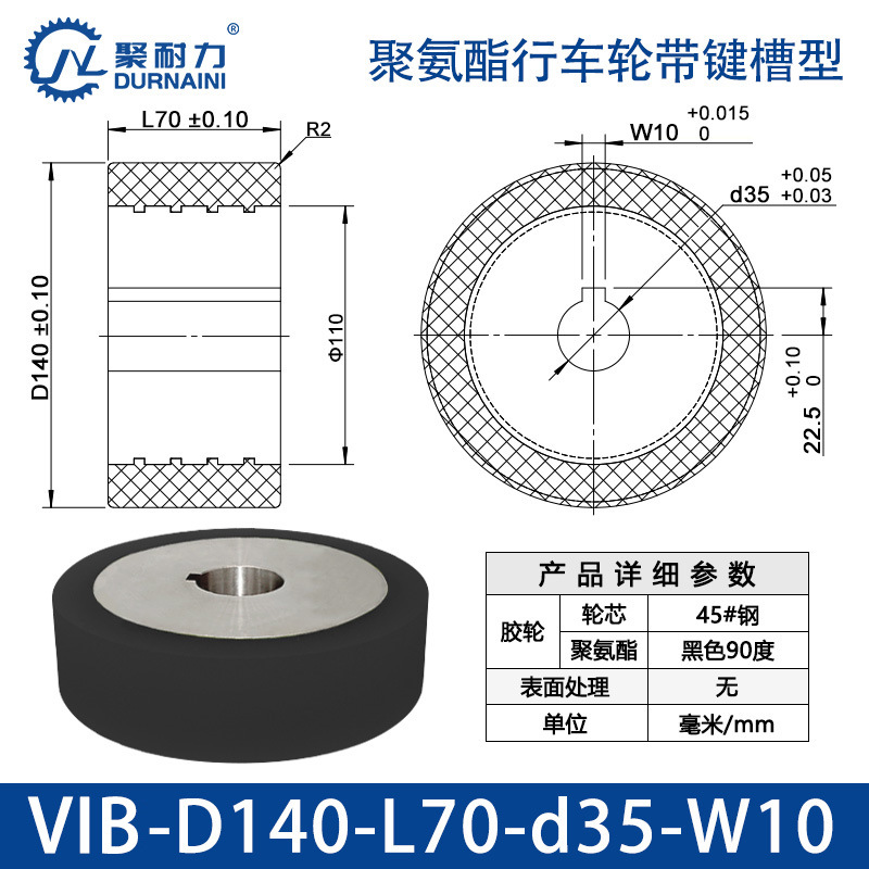 VIB-140×70-35-W10 VIB-带键槽型+45号钢实心+不发黑+黑色+90度