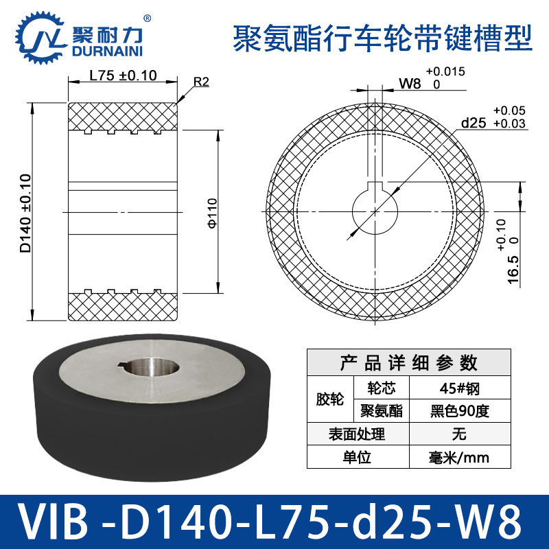 VIB-140×75-25-W8 VIB-带键槽型+45号钢实心+不发黑+黑色+90度