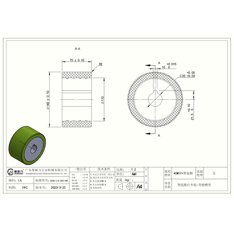 VIB-140×75-35-W10 VIB-带键槽型+45号钢实心+不发黑+黑色+90度