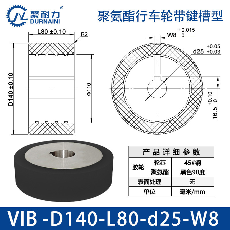 VIB-140×80-25-W8 VIB-带键槽型+45号钢实心+不发黑+黑色+90度