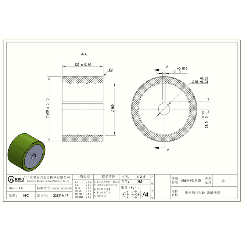 VIB-200×125-35-W10 聚氨酯行车轮带键槽型