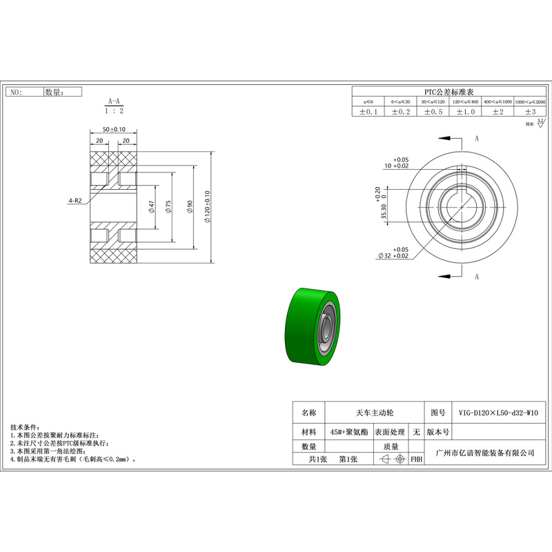 VIG-120×50-32-W10 聚氨酯行车轮带键槽挖空型