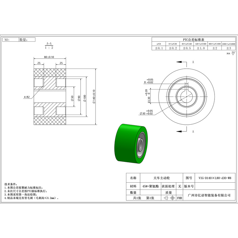 VIG-140×80-30-W8 聚氨酯行车轮带键槽挖空型