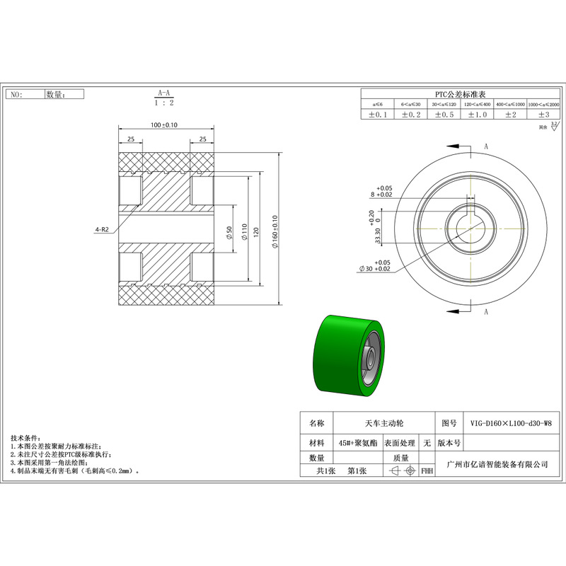 VIG-160×100-30-W8 聚氨酯行车轮带键槽挖空型