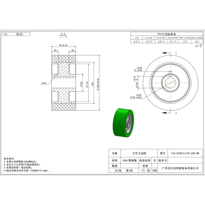 VIG-160×70-30-W8 聚氨酯行车轮带键槽挖空型