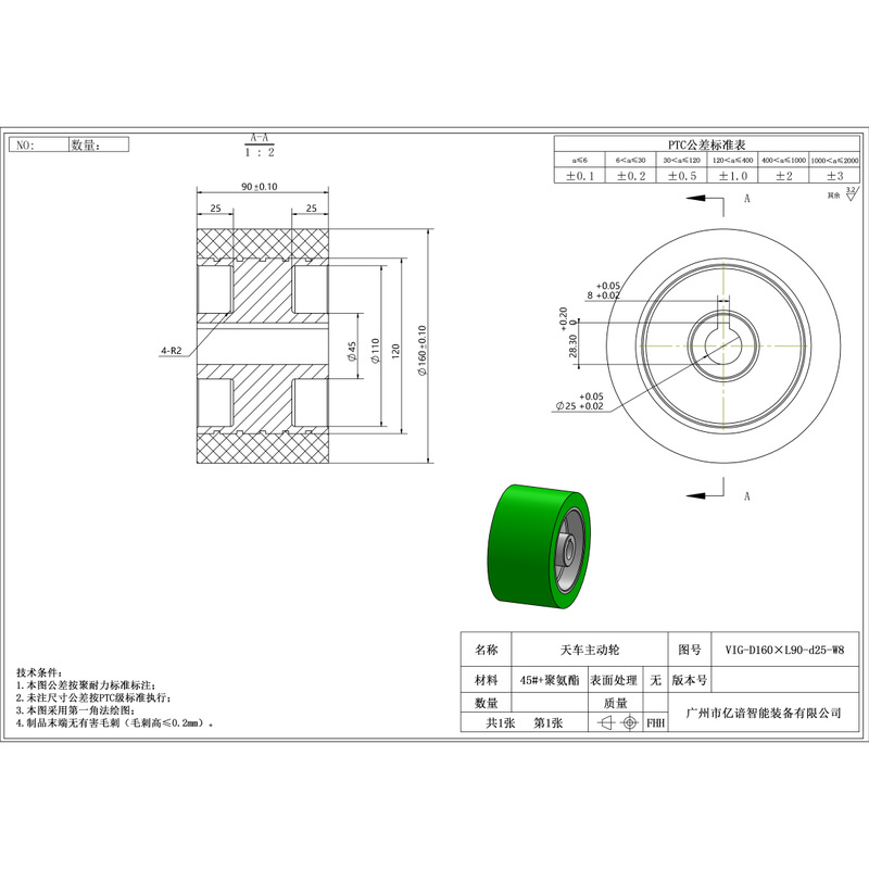 VIG-160×90-25-W8 聚氨酯行车轮带键槽挖空型