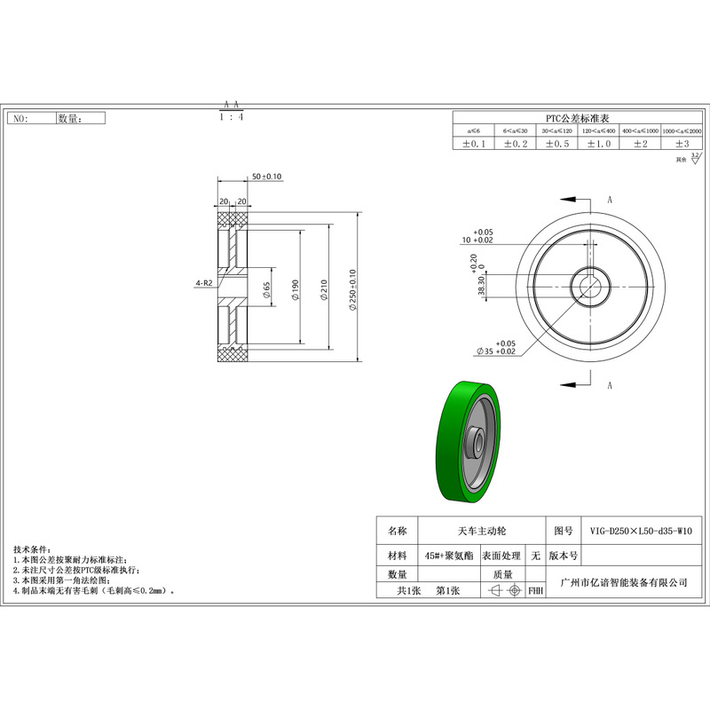 VIG-250×50-35-W10 聚氨酯行车轮带键槽挖空型