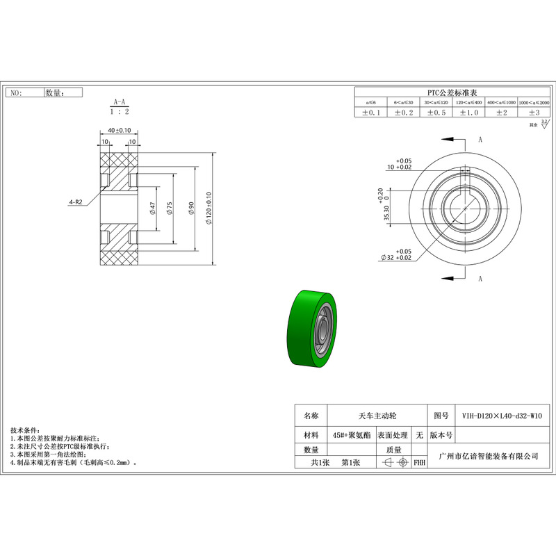 VIH-120×40-32-W10 聚氨酯行车轮带键槽挖空型