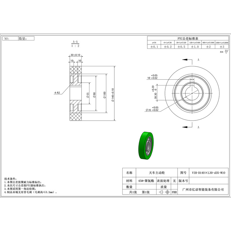 VIH-140×30-35-W10 聚氨酯行车轮带键槽挖空型