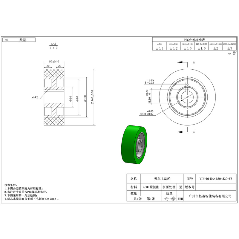 VIH-140×50-30-W8 聚氨酯行车轮带键槽挖空型