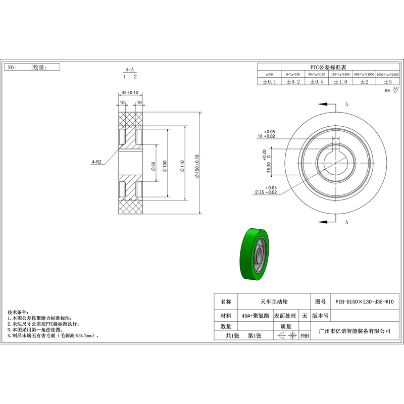 VIH-150×35-35-W10 聚氨酯行车轮带键槽挖空型