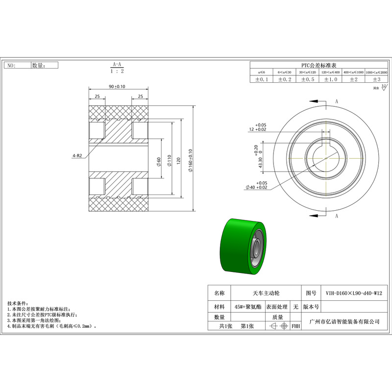 VIH-160×90-40-W12 聚氨酯行车轮带键槽挖空型