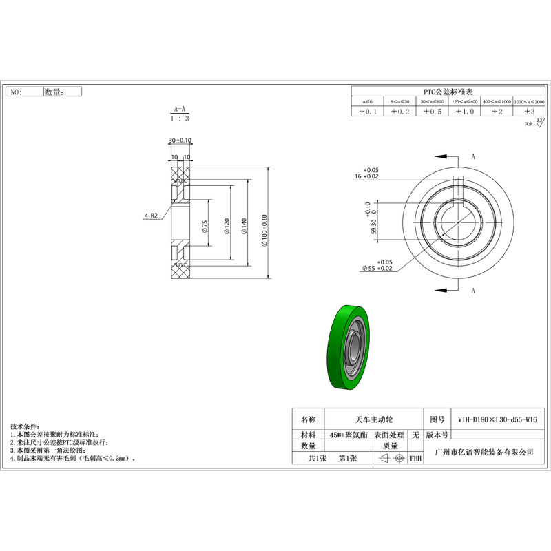 VIH-180×30-55-W16 聚氨酯行车轮带键槽挖空型