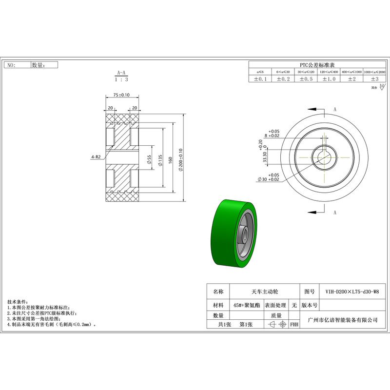 VIH-200×75-30-W8 聚氨酯行车轮带键槽挖空型