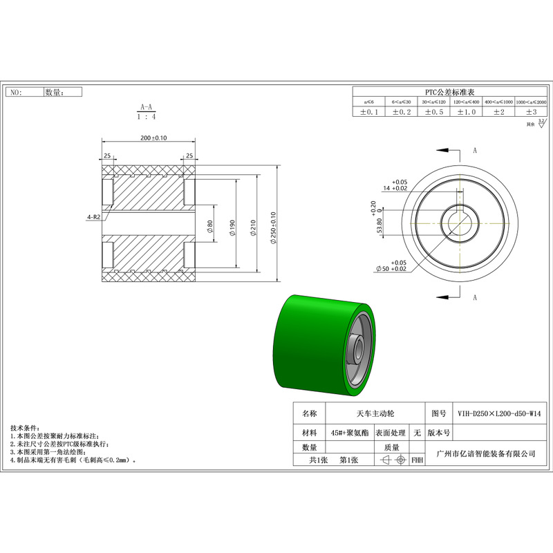 VIH-250×200-50-W14 聚氨酯行车轮带键槽挖空型
