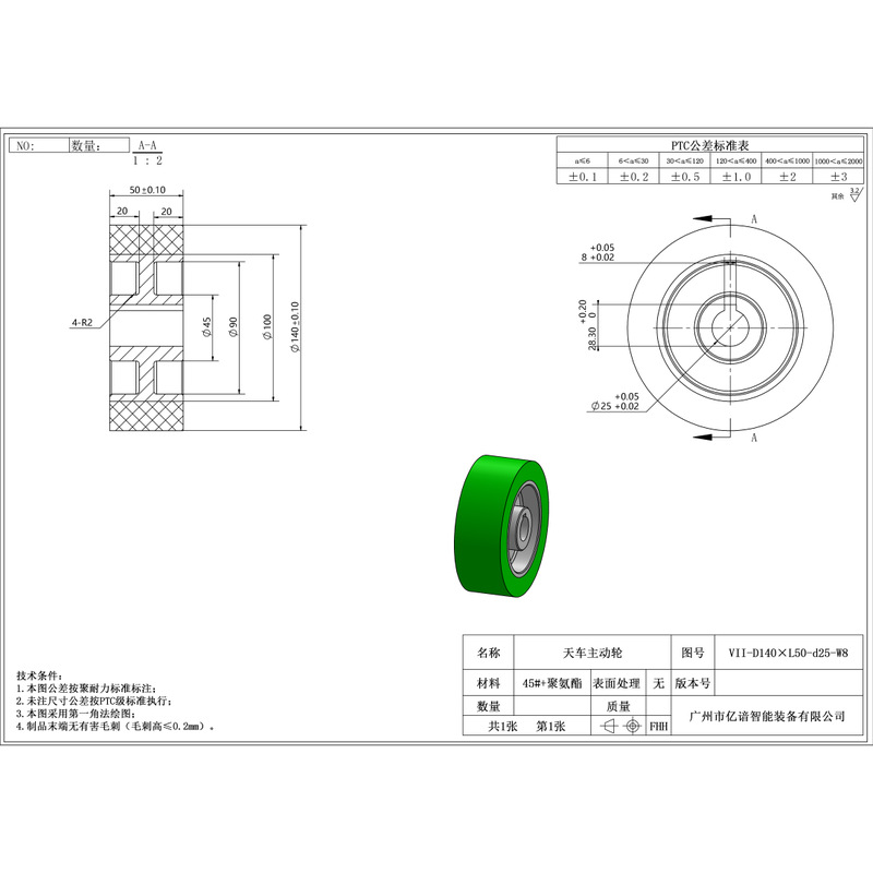 VII-140×50-25-W8 聚氨酯行车轮带键槽型