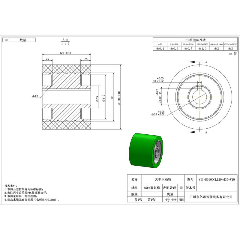 VII-160×120-35-W10 聚氨酯行车轮带键槽型