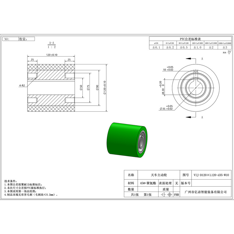 VIJ-120×120-35-W10 聚氨酯行车轮带键槽型