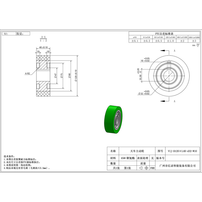 VIJ-120×40-32-W10 聚氨酯行车轮带键槽型