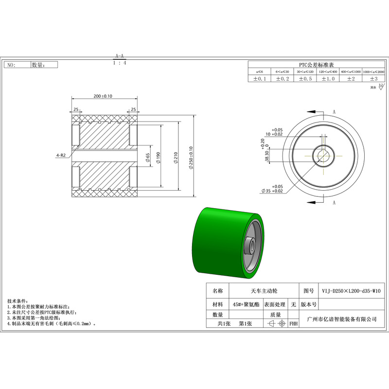 VIJ-250×200-35-W10 聚氨酯行车轮带键槽型