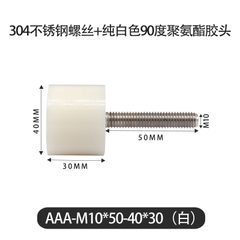 AAA-M10×50-40×30-1.5（白）