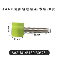 AAA-M14×130-30×25-2