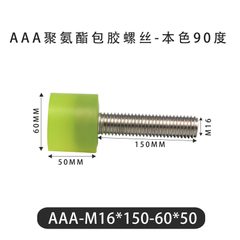 AAA-M16×150-60×50-2