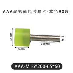 AAA-M16×200-65×60-2