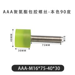 AAA-M16×75-40×30-2